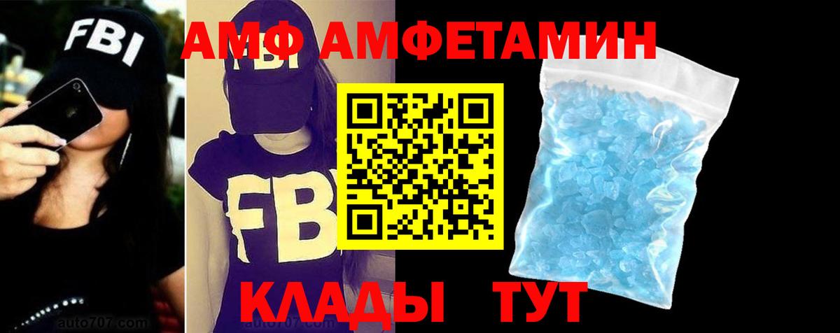 Амфетамин 98%  Вход с VPN  АМФ  Кириши 
