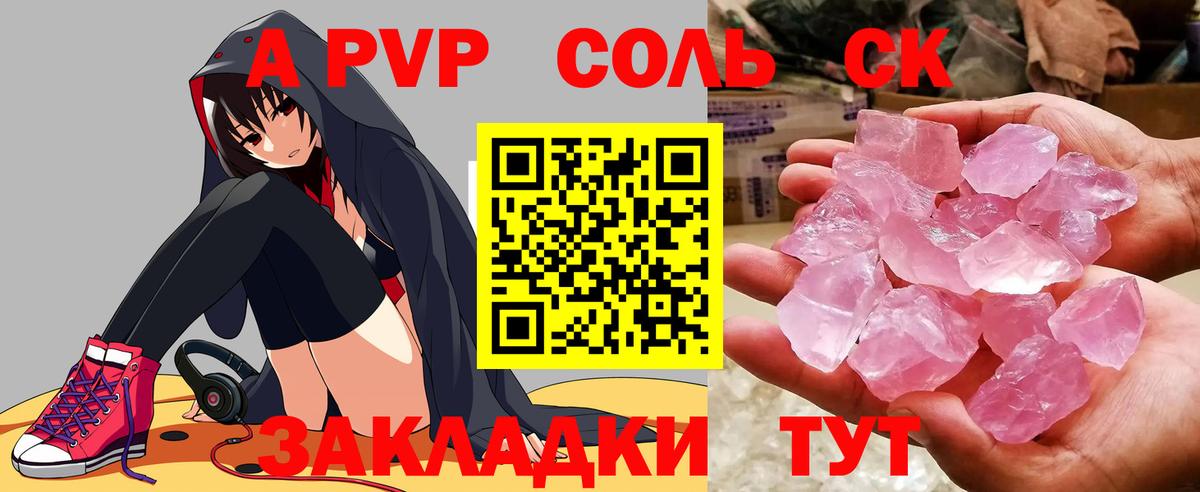 Alpha-PVP  Alpha-PVP мука  Вход с VPN  APVP Crystall  А ПВП СК КРИС  Кириши 