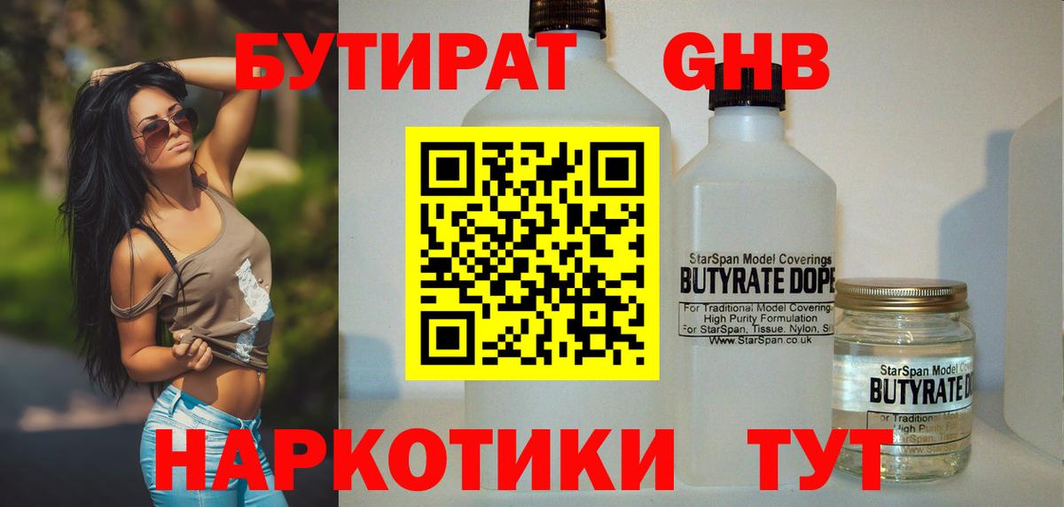 Бутират вода  Бутират  Кириши  Вход с VPN 