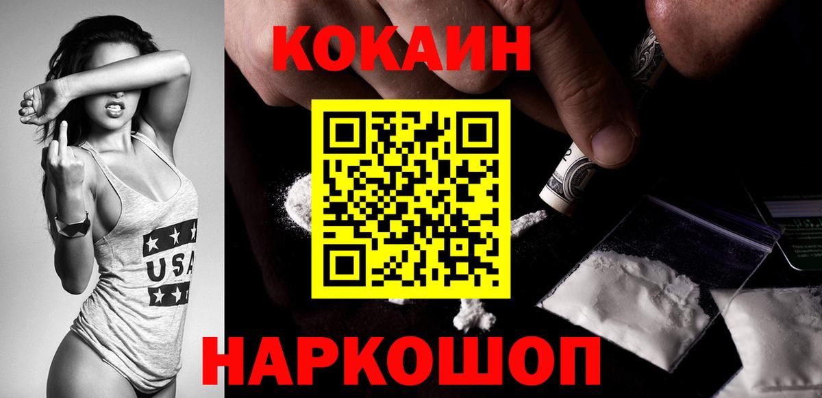 КОКАИН VHQ  КОКАИН  Вход с VPN  Кириши  COCAIN VHQ 