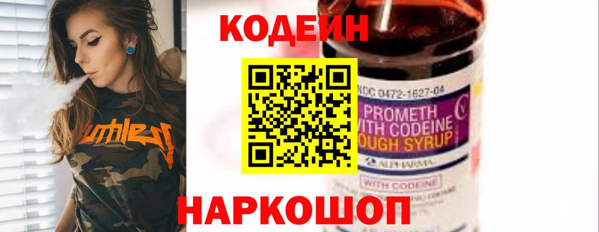 магазин  наркотиков  Кодеиновый сироп Lean напиток Lean (лин)  Вход с VPN  Кириши  Кодеиновый сироп Lean напиток Lean (лин) 
