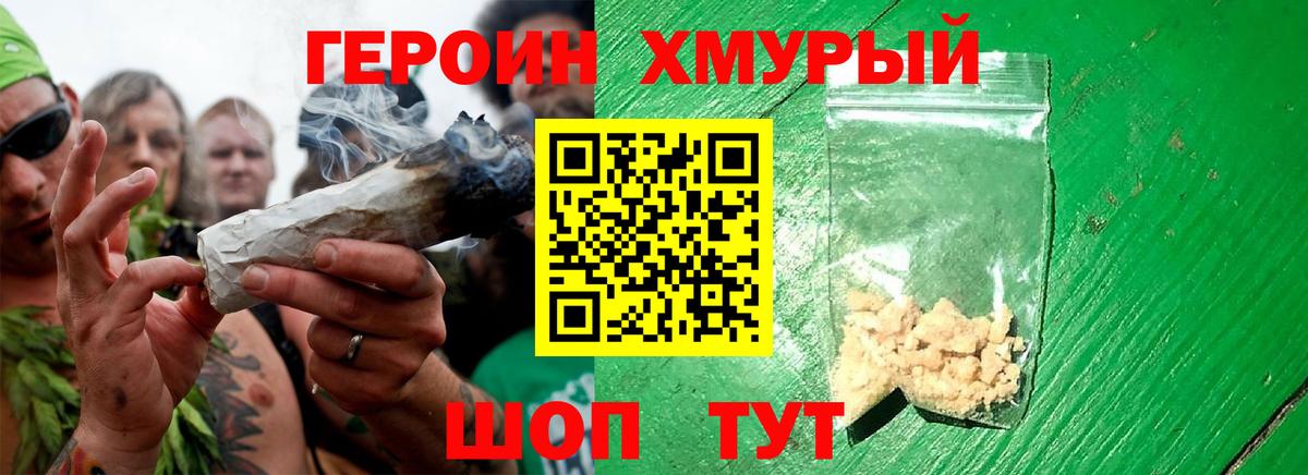 Героин герыч Кириши