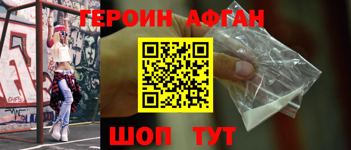 ГЕРОИН гречка  Вход с VPN  Кириши 