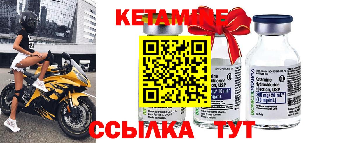 Кириши  Кетамин VHQ  Вход с VPN 