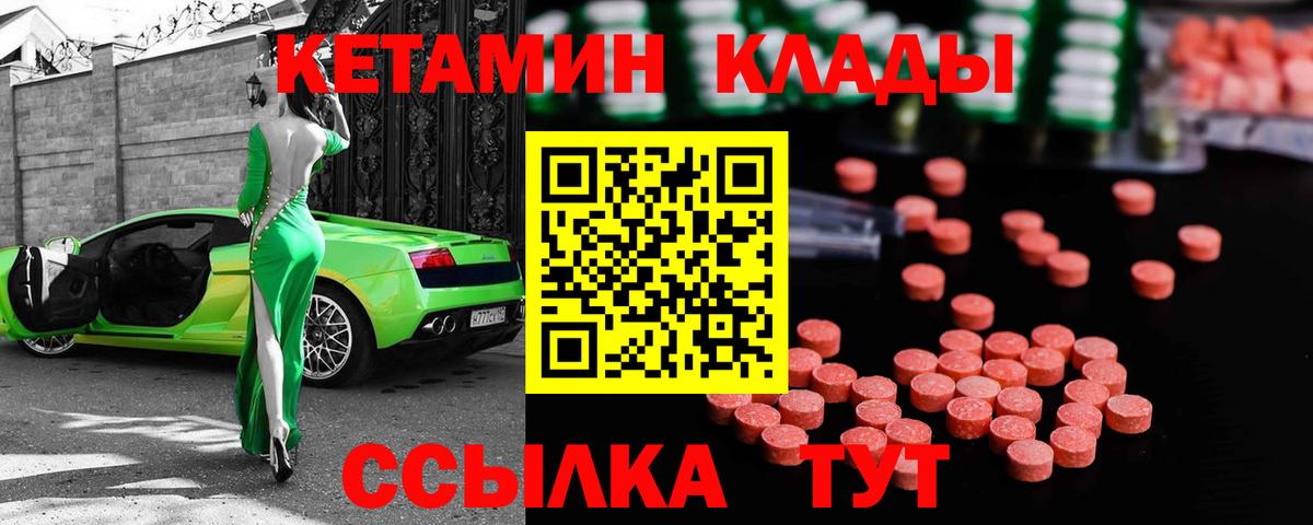 Кетамин VHQ Кириши