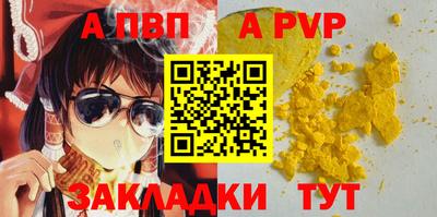 a pvp Беслан