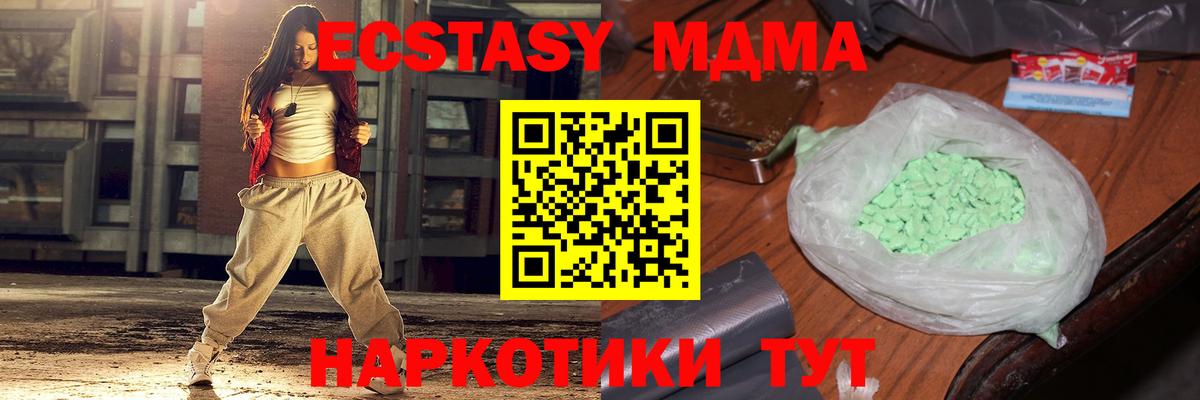 Кириши  MDMA crystal  Вход с VPN 