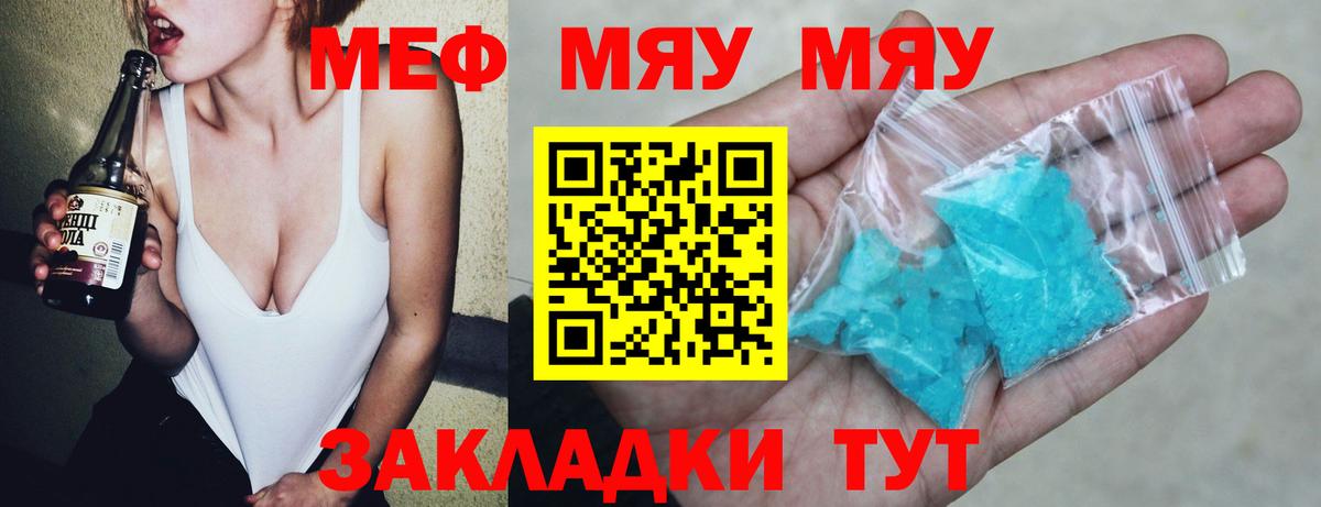 Меф мука Кириши