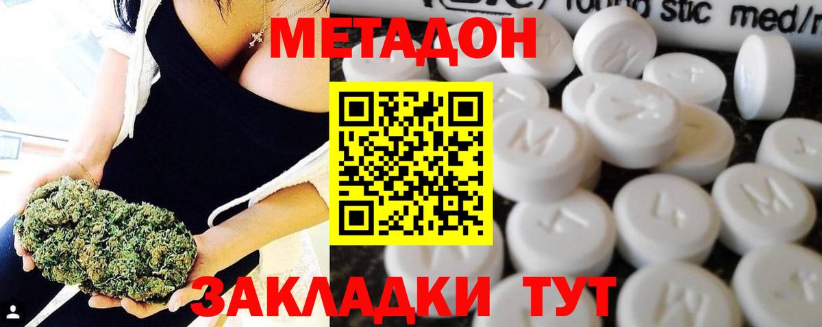 Кириши  МЕТАДОН мёд  МЕТАДОН methadone  Вход с VPN 