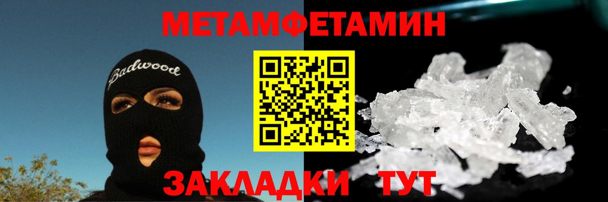 МЕТАМФЕТАМИН кристалл  Вход с VPN  Кириши 