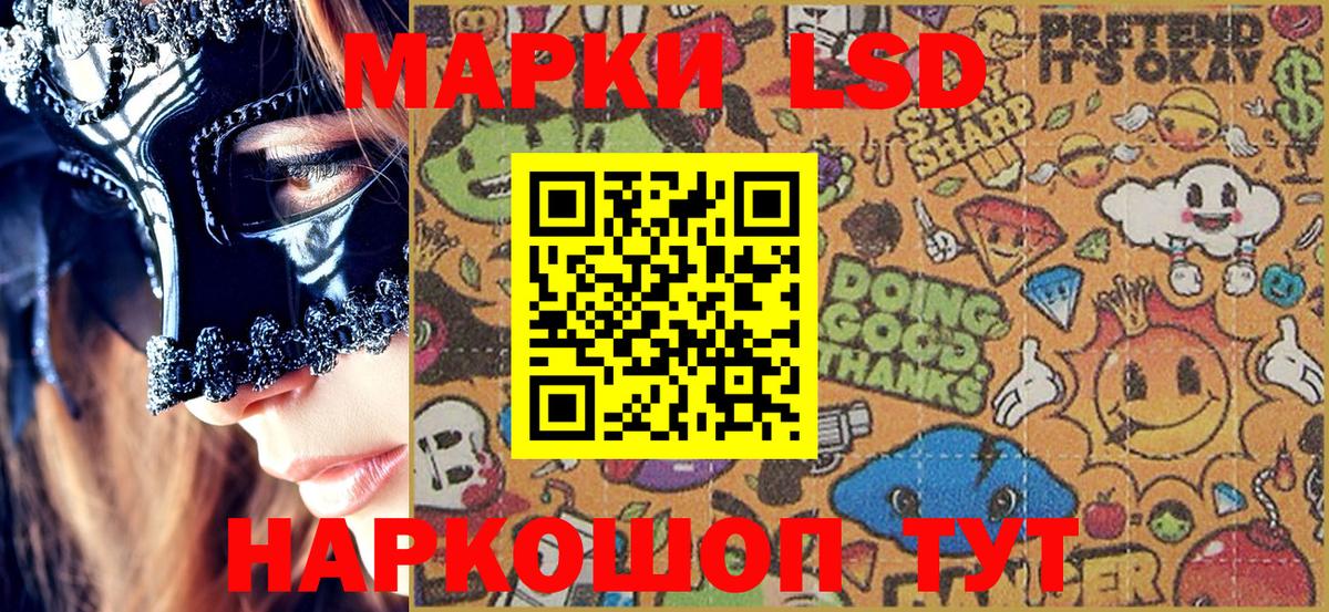 Марки N-bome 1,8мг Кириши