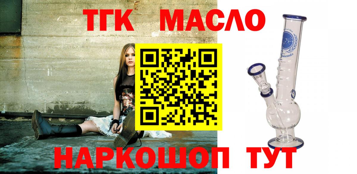 Кириши  ТГК концентрат  наркота  Вход с VPN 